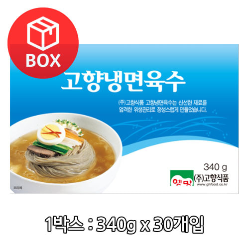 고향식품 냉면육수 340g 1박스(30개)