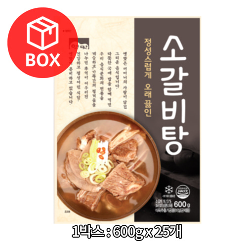 고향식품 소갈비탕 600g 1박스(25개)