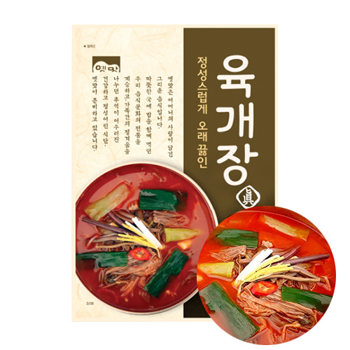고향식품 옛맛 육개장