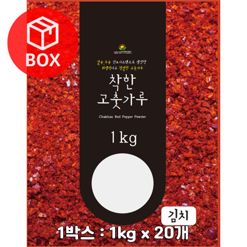 착한 김치용 고춧가루 1kg 1박스(20개)